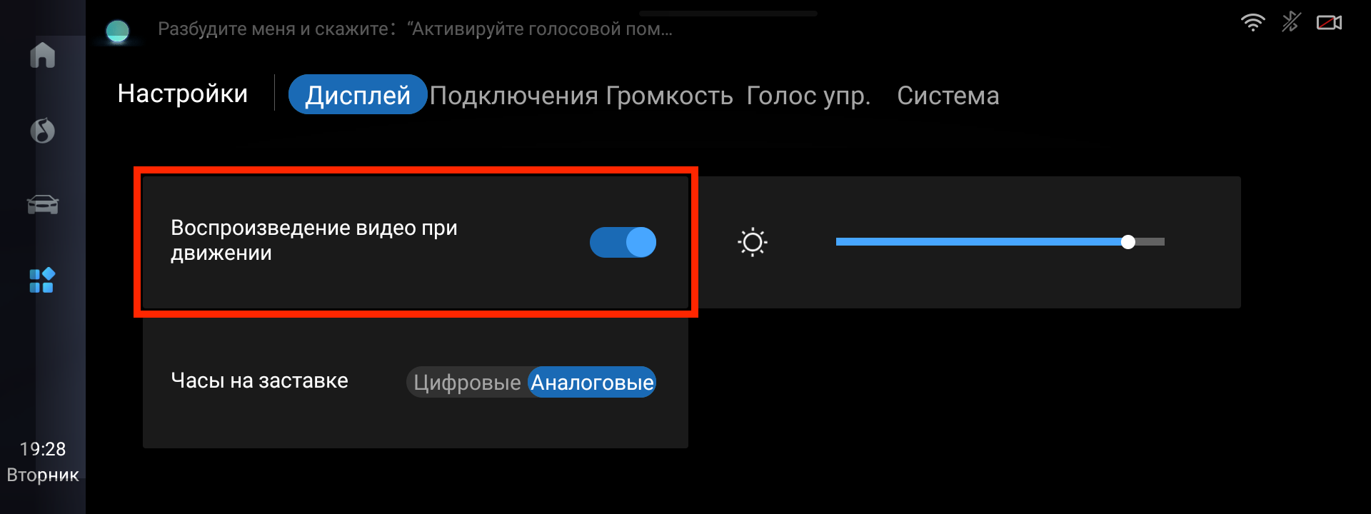 Видео в движении